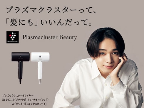 ヨドバシ.com - シャープ SHARP IB-P801-B [Plasmacluster Beauty
