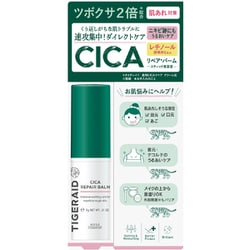 タイガレイド CICAリペア スティックバーム
