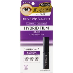 アイトーク ハイブリッドフィルム ハード 4ml