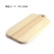 卓上まな板 角型 HC-2506