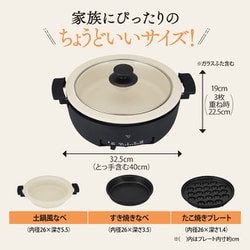 ヨドバシ.com - 象印 ZOJIRUSHI グリルなべ あじまる 3.3L 1300W