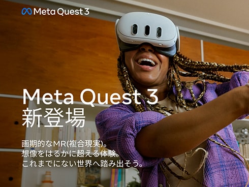 ヨドバシ.com - メタ Meta Meta Quest 3（メタ クエスト 3） 128GB