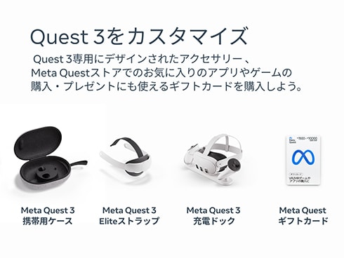 ヨドバシ.com - メタ Meta Meta Quest 3（メタ クエスト 3） 128GB 