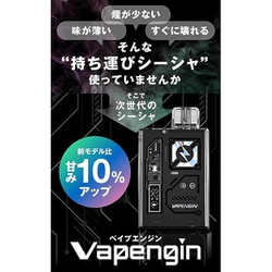 ヨドバシ.com - ベイプエンジン Vapengin ベイプエンジン7500