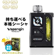 7500回使用可能 リキッド残量・バッテリー残量がわかるLEDモニタ搭載 電子タバコ シーシャ ベイプエンジン7500 パインアイスキャンディ