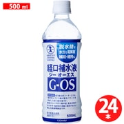 経口補水液G-OS PET 500mL×24本