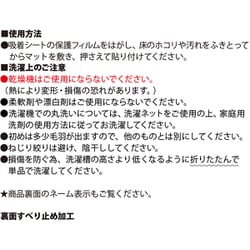 ヨドバシ.com - オカ 洗えるコーナー吸着玄関マット イノセント