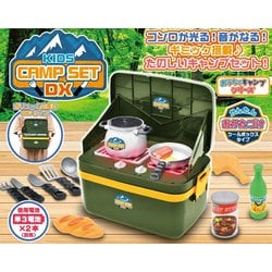 ヨドバシ.com - リンクス LINX キッズキャンプセットDX 通販