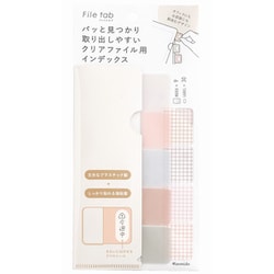 ファイルタブ ファブリック ナチュラル FT-1001
