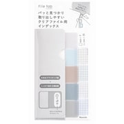ファイルタブ ファブリック ソリッド FT-1002
