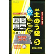 BR-15000 [水でふくらむ土のう袋 5枚入]