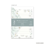 花ことば ミニレターセット マーガレット S4770