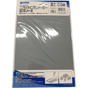 OM-382 プラ＝プレート B5 グレー 0.5mm 2枚入 [プラモデル用品]