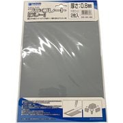 OM-384 プラ＝プレート B5 グレー 0.8mm 2枚入 [プラモデル用品]