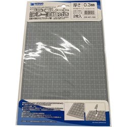 OM-401 プラ＝プレート B5 グレー 目盛付（ホワイト） 0.3mm 2枚入 [プラモデル用品]