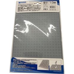 OM-403 プラ＝プレート B5 グレー 目盛付（ホワイト） 1.0mm 2枚入 [プラモデル用品]