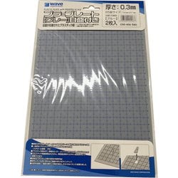 OM-406 プラ＝プレート B5 グレー 目盛付（ブルー） 0.3mm 2枚入 [プラモデル用品]