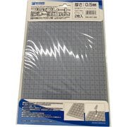 OM-407 プラ＝プレート B5 グレー 目盛付（ブルー） 0.5mm 2枚入 [プラモデル用品]