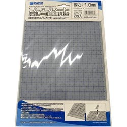 OM-408 プラ＝プレート B5 グレー 目盛付（ブルー） 1.0mm 2枚入 [プラモデル用品]