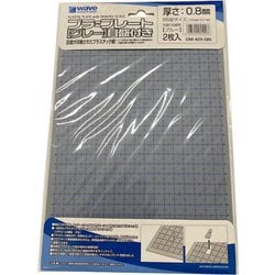 OM-409 プラ＝プレート B5 グレー 目盛付（ブルー） 0.8mm 2枚入 [プラモデル用品]