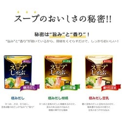 ヨドバシ.com - ミツカン スープしゃぶ 極みだし柑橘 濃縮タイプ 28g×3