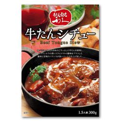 牛たんシチュー 300g