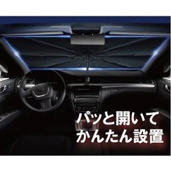 ヨドバシ.com - インフィニティ infinity 車サンシェード SHAGASA L