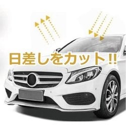 ヨドバシ.com - インフィニティ infinity 車サンシェード SHAGASA L