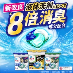 【新品】460個★アリエール 洗濯洗剤 ジェルボール 4D 部屋干し4 強洗浄1 Amazon | アリエール 洗濯洗剤 ジェルボール4D 部屋干し 本体 11