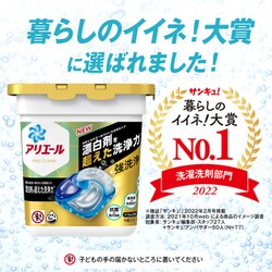 アリエール 洗濯洗剤 ジェルボール4D プロクリーン 詰め替え 超メガジャンボ 51En7Y0ccVL._AC_SY200_QL15_.jpg