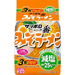 サッポロ一番 減塩 みそラーメン 3食パック [袋麺]