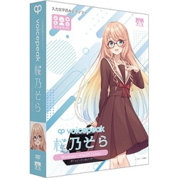 SAHS-50041 [VOICEPEAK 桜乃そら]