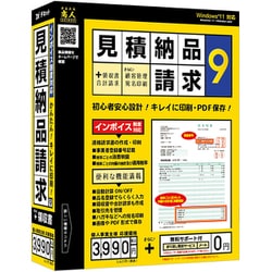 DE-450 [見積・納品・請求9]