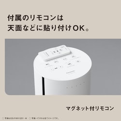 ヨドバシ.com - パナソニック Panasonic セラミックファン