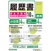 履歴書(厚生労働省履歴書様式例準拠) ロウム12-5E