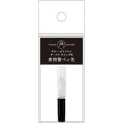ギターガラスペン オーロラキャップ付専用 替ペン先 MSIN-GLAA