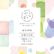 おりがみ お菓子の色 イロいろ堂 QO70