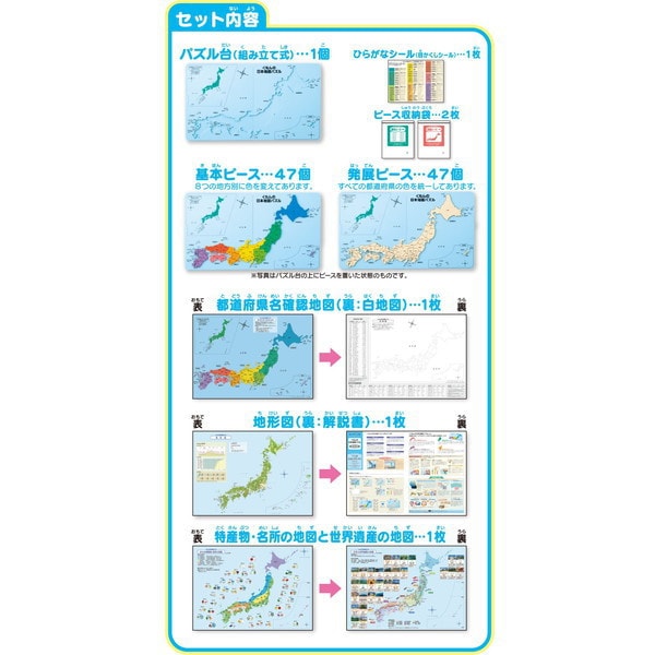 くもん出版 KUMONPN-33 くもんの日本地図パズル [対象年齢：5歳～]