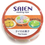 マスキングテープ【SAIEN】作家シリーズ タイのお菓子 TR-0221
