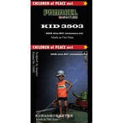 KID3503 1/35 現用 ベトナム 靴磨きの少年 1体入 [組立式プラスチックモデル]