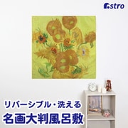 900-41 [ふろしき ひまわりと睡蓮]