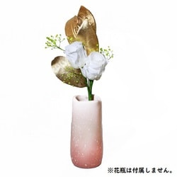 一輪挿し プチローズホワイト 花器付属なし P-001