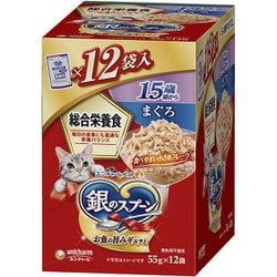 銀のスプーンパウチ 総合栄養食15歳頃からまぐろ 55g×12袋 [キャットフード]