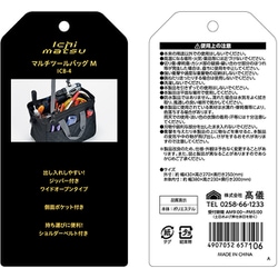 ヨドバシ.com - 高儀 TAKAGI ICB-4 [ICHIMATSU マルチツールバッグ M