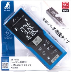 ヨドバシ.com - シンワ測定 Shinwa Rules 78165 [レーザー距離計