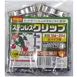 ステンレス園芸クリップ 大