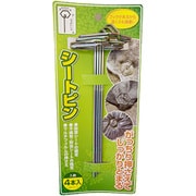 シートピン