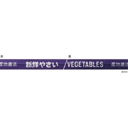 カミタイ 紫紺 8X250MM