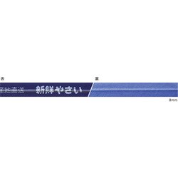 カミエスタイ 紫 8X250MM