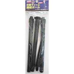 防獣ライト用連結ポール 290mmx3本